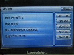 采用四维图资！朗视通A45升级版体验