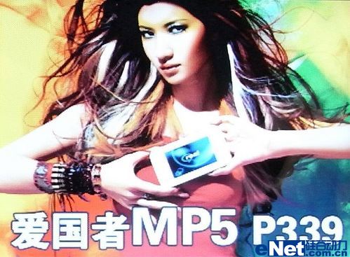 全国首评 爱国者E819时尚MP5播放器_数码