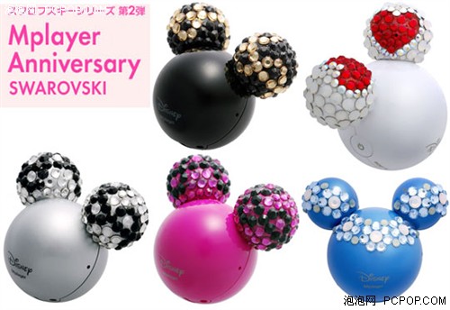iriver再出限量版施华洛世奇Mplayer