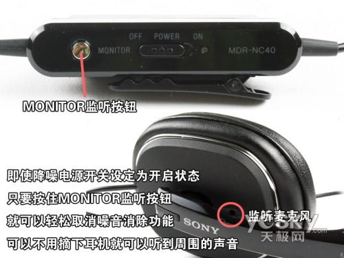 商旅纯净音乐索尼MDR-NC40降噪耳机评测