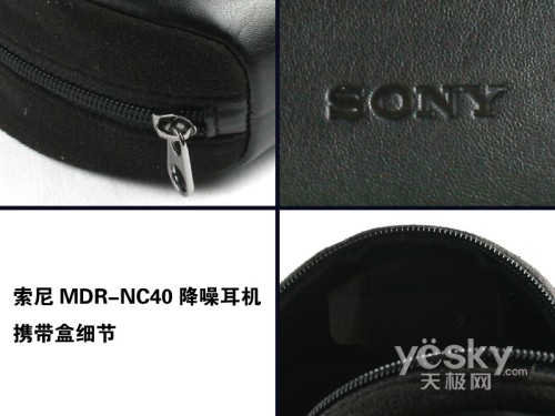 商旅纯净音乐索尼MDR-NC40降噪耳机评测