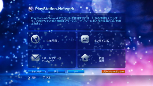 新内容追加 PS3系统2.50版升级开始_数码