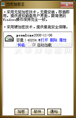 色彩彰显活力!力杰移硬C3抢先试用