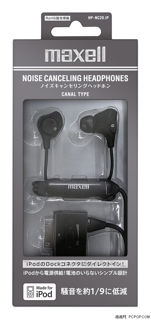 �����������ձ�Maxell�Ƴ�iPod����