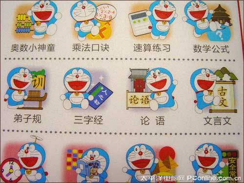 学习升级 好记星点读机P800到 报1180_数码