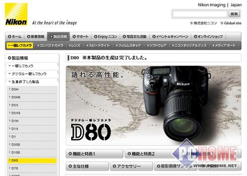 (图) 尼康 d80