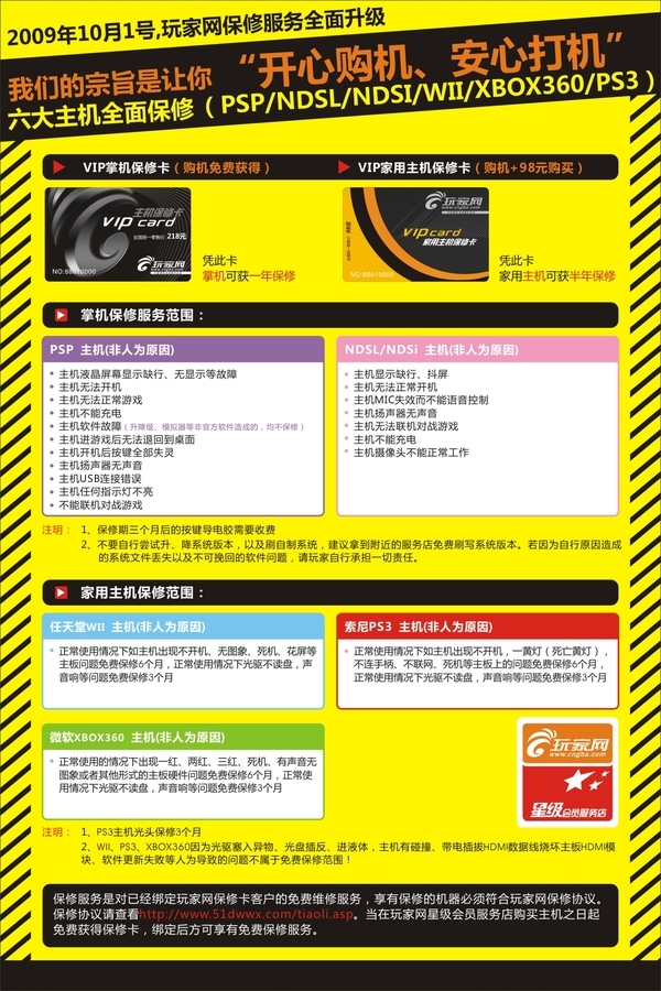 享受正版的乐趣 PSP3000豪华套装1K1_数码