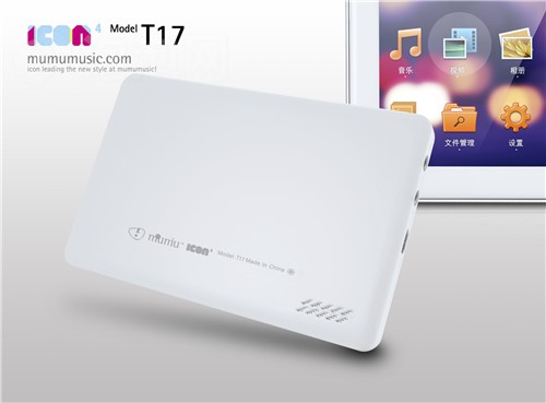 温文尔雅细腻精致音悦汇T17高清美图