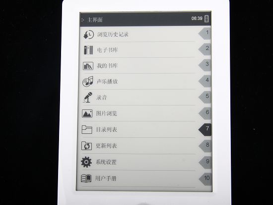 最轻薄最便宜台电TL-K3电子书评测(5)
