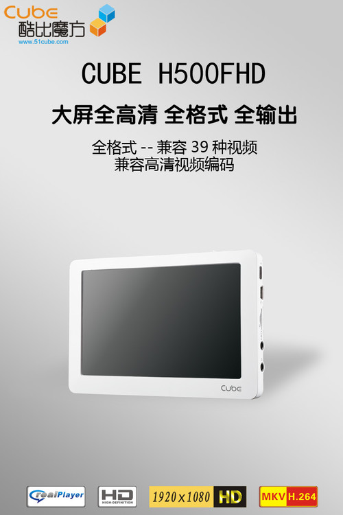 酷比魔方发布5吋屏1280P新品H500FHD
