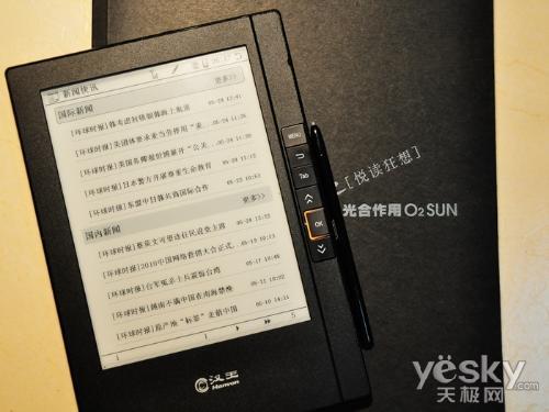 汉王无线书城全体验感受手到擒来的阅读