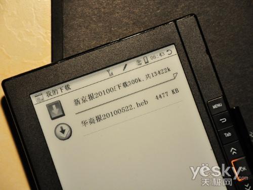 汉王无线书城全体验感受手到擒来的阅读