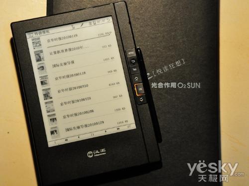 汉王无线书城全体验感受手到擒来的阅读