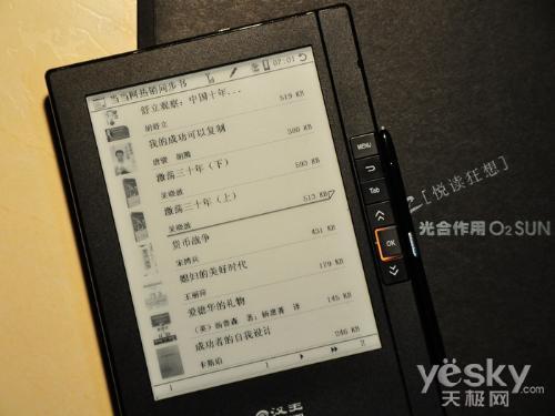 汉王无线书城全体验感受手到擒来的阅读