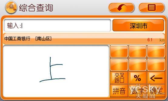 优路特e都市地图模拟导航