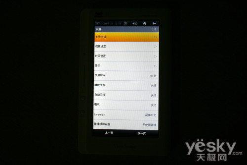 可以当数码相框的电子书优派MB-P702评测
