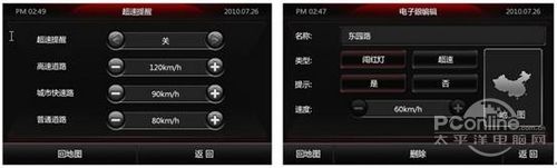内置8GB内存首款预装3D城市实景GPS面世