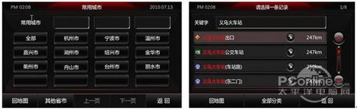 内置8GB内存首款预装3D城市实景GPS面世