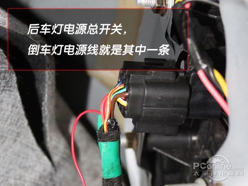 后车灯电源总开关,倒车灯电源线就是其中一条-大开眼界 神行者无线高清图片