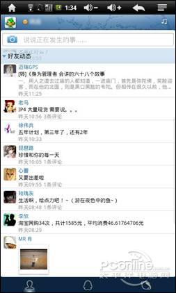 移动互联体验揭晓原道智能N6在线娱乐