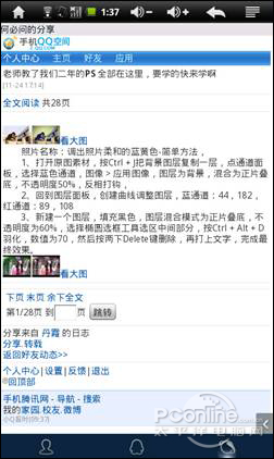 移动互联体验揭晓原道智能N6在线娱乐