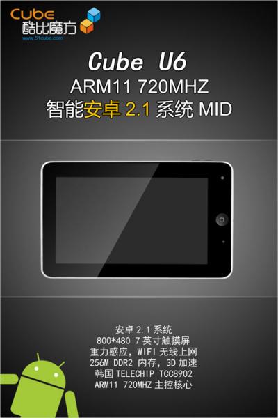 299元也能玩安卓近期最值得买智能MP4