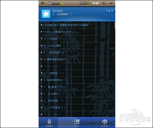yy文字聊天一聊上才发现那套pc端刚有不久的浣