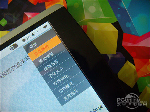 720P屏幕 酷比H1000FHDT电子书网友试用_数