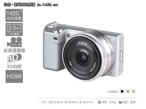 ΢��VS��������NEX5/��55ȫ��Ա�����