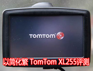 �Լ򻯷����Ե��� TomTom XL255����