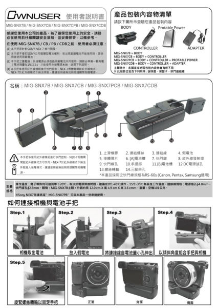 索尼NEX7电池手柄上市 约售人民币949元_南