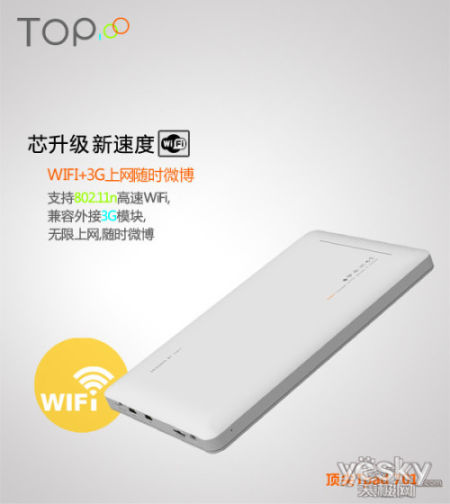 芯升级·新速度顶尖平板Tpad701震撼发布