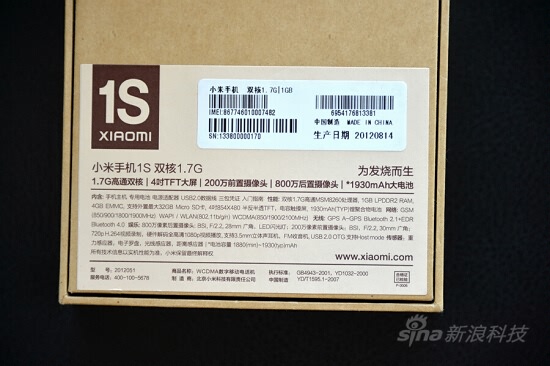 小米1s評測