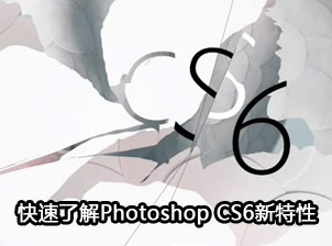 �����˽�Photoshop CS6�汾������������