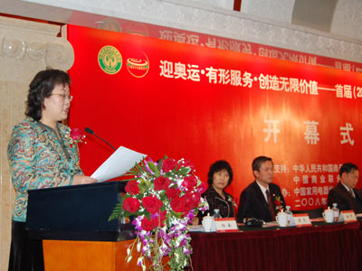 �Ƽ�ʱ��_�׽�(2008)�й����ӵ���������ھ���Ļ