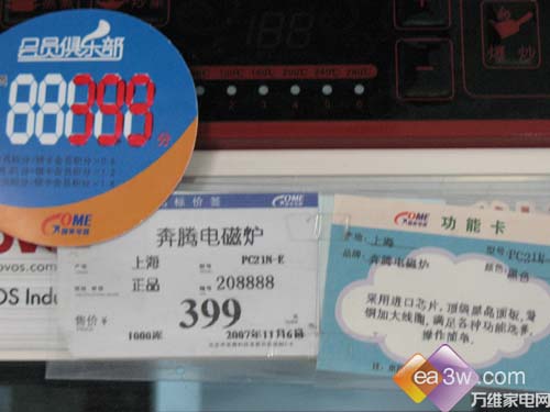 颠覆传统最大胆设计的电磁炉推荐