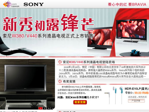 免费送索尼耳机有奖竞猜活动奖品曝光