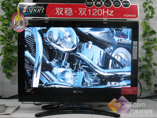 32寸液晶无拖尾康佳32寸液晶破6000