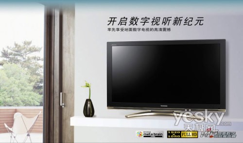 大屏一体机东芝52寸液晶爆降5000元