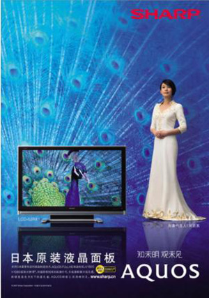 探究液晶之父之谜揭秘夏普液晶电视