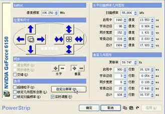 手把手教你实现液晶电视全屏点对点