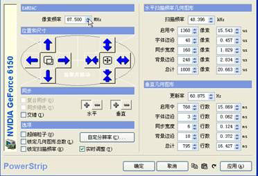 手把手教你实现液晶电视全屏点对点