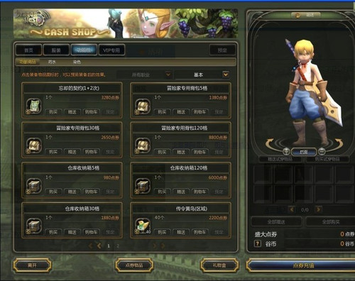 国服体验 龙之谷商城最新物价一览图_家电