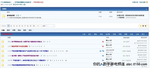 从零变专家平板电视买前买后知识汇总