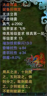 辟谷战罡轻松获取《诛仙2》充值送大礼_家电