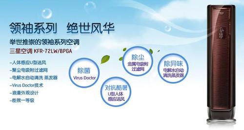 奢华无罪看富二代专属空调选购方案