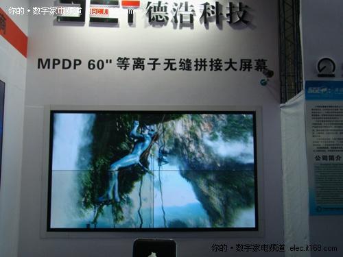 DET德浩科技高调亮相2011年武汉安防展