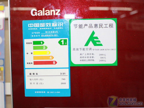 钢琴漆面板格兰仕大1匹空调仅1799元