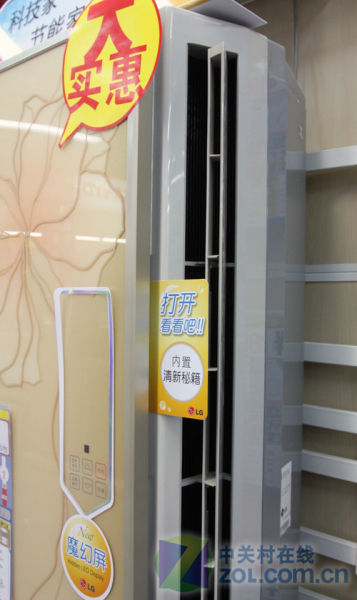 广范围送风LG立柜3P空调11000元热销