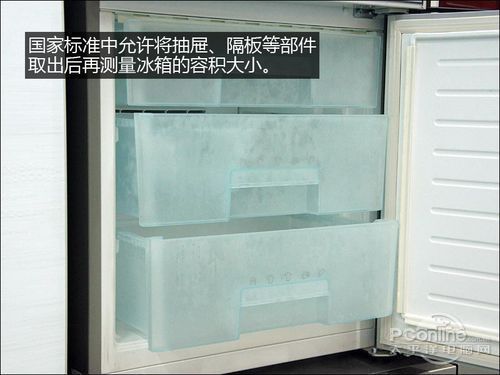 练就一双火眼金睛揭露冰箱市场潜规则